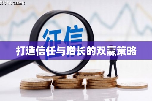 大宁打造信任与增长的双赢策略